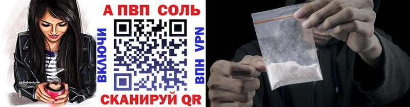 А ПВП кристаллы  Бузулук 