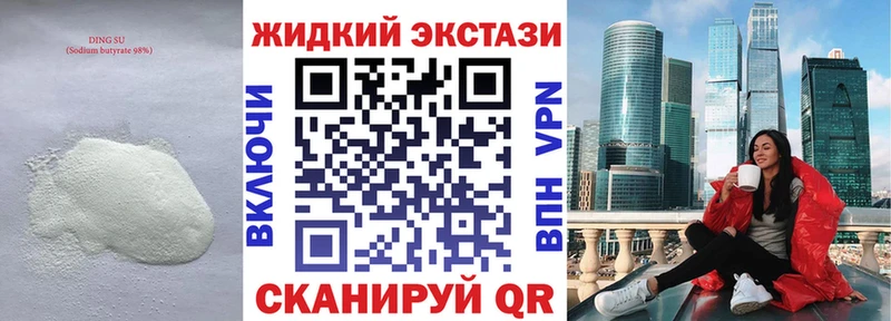 Бутират 99%  Бузулук 