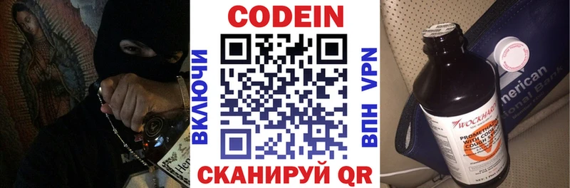 купить наркотик Бузулук Codein Purple Drank