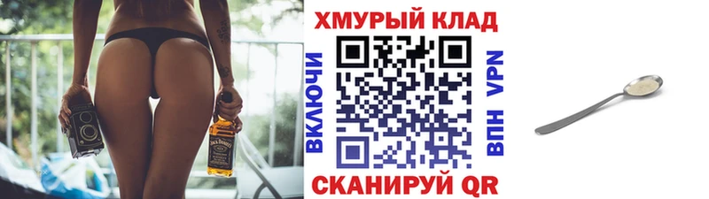 ГЕРОИН Heroin  Бузулук 