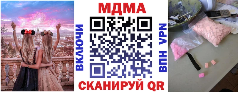 купить наркотик  kraken ONION  MDMA crystal  Бузулук 